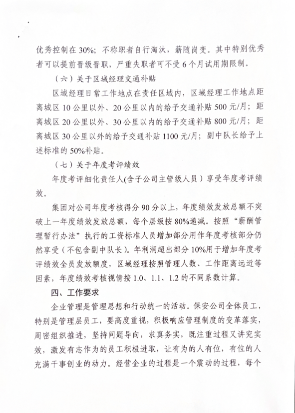 安徽省合肥市濱湖會展中心二期